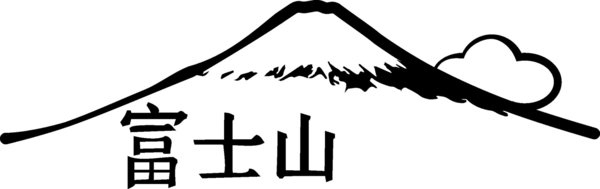 'Fuji' – Vulkan - Japan